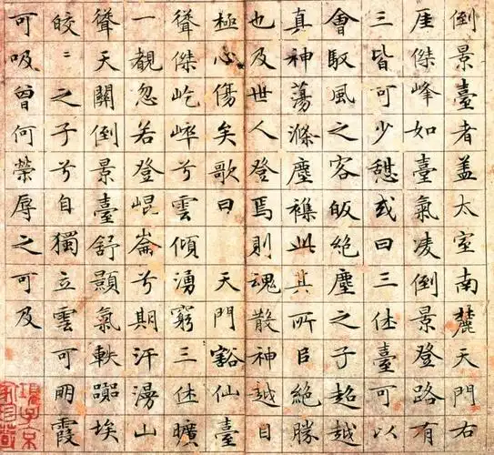 文徵明《草堂十志》高清附释文-知识库