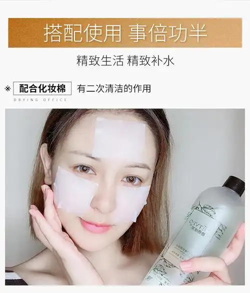 爽肤水祛痘滋润控油补水500ml植物精华水补水保湿 500ml【图片 价格