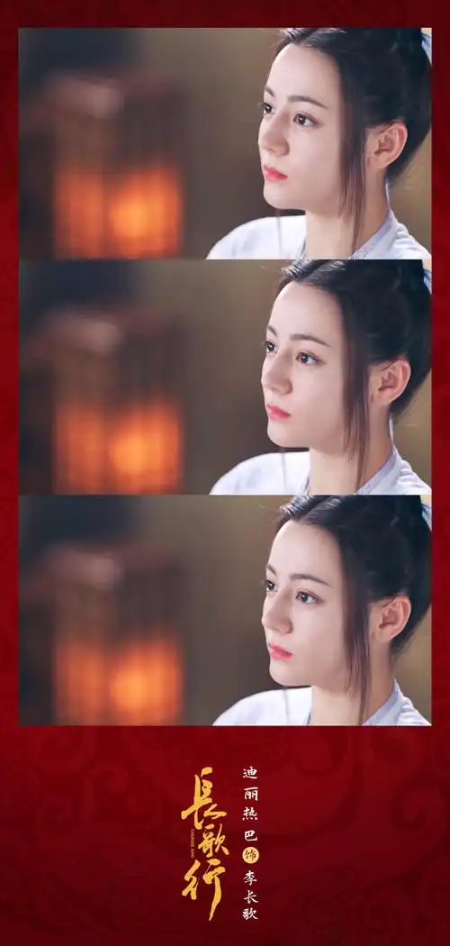 迪丽热巴长歌行