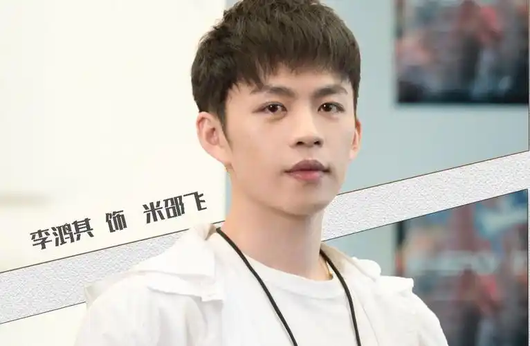 亲爱的热爱的,米邵飞虽无缘冠军,但他决定帮助韩商言_高清图集_新浪网