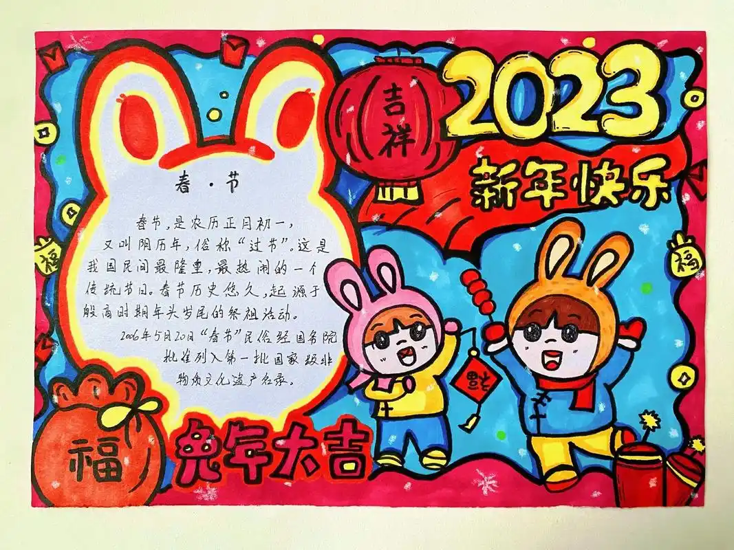 春节手抄报年画高简单又漂亮的手抄报.#图文伙伴计划 #小学生 - 抖音