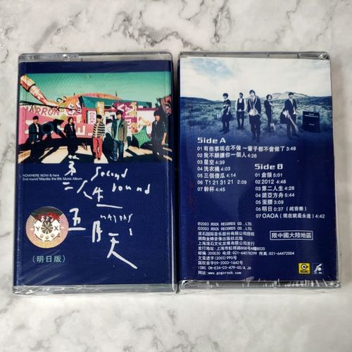 磁带 五月天专辑 第二人生 全新未拆
