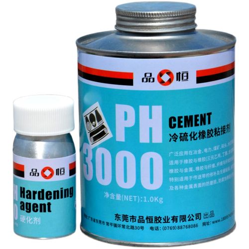 冷硫化橡胶粘接胶织物输带防磨粘合剂三元乙丙丁腈金属强力胶水