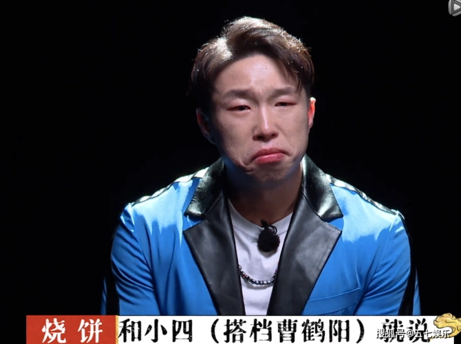 孟鹤堂——孟祥辉,烧饼——朱健峰,栾云平——栾博,曹鹤阳——曹阳