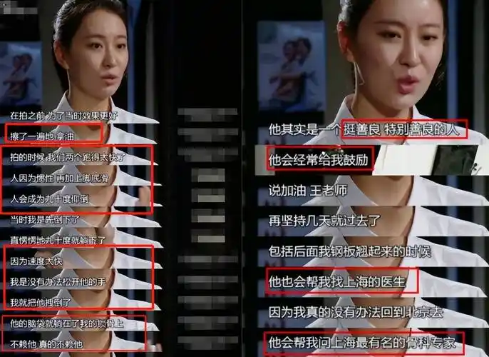 王乐君曝胡歌致其骨折,坚持带伤拍戏被质疑卖惨,事情真因引热议_时候