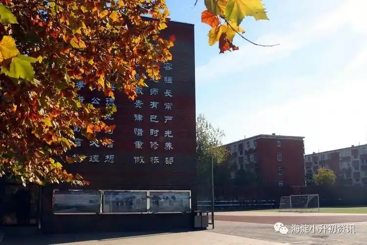 今年拟办高中部清华附中上地学校最新简介