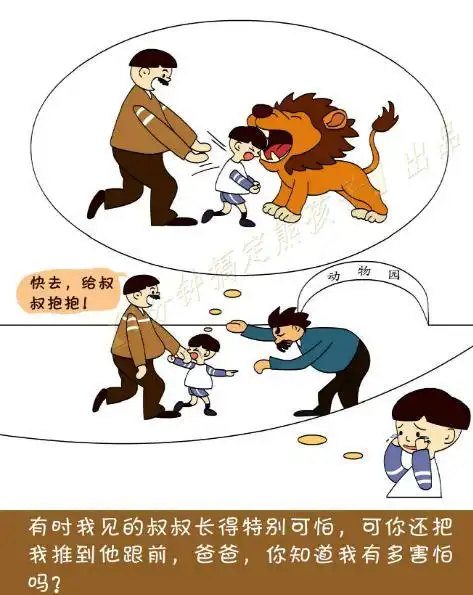 孩子为什么不懂礼貌 父母们应该看看