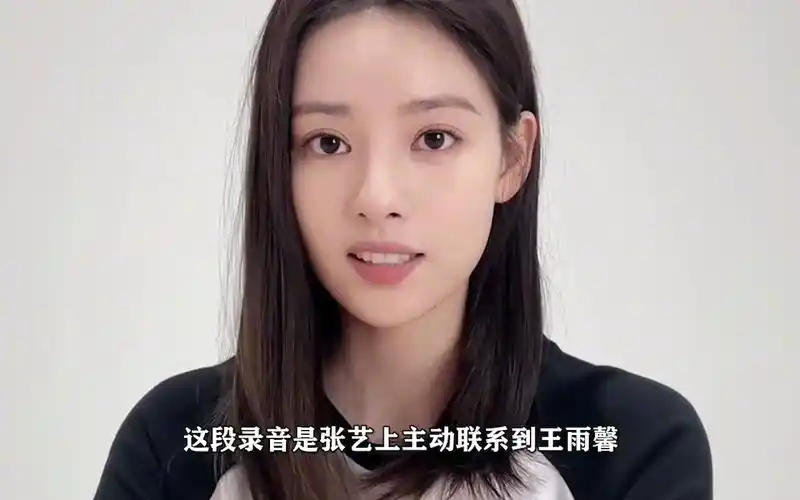 现实版回家的诱惑?黄景瑜疑婚内出轨张艺上,录音爆出再惹争议!