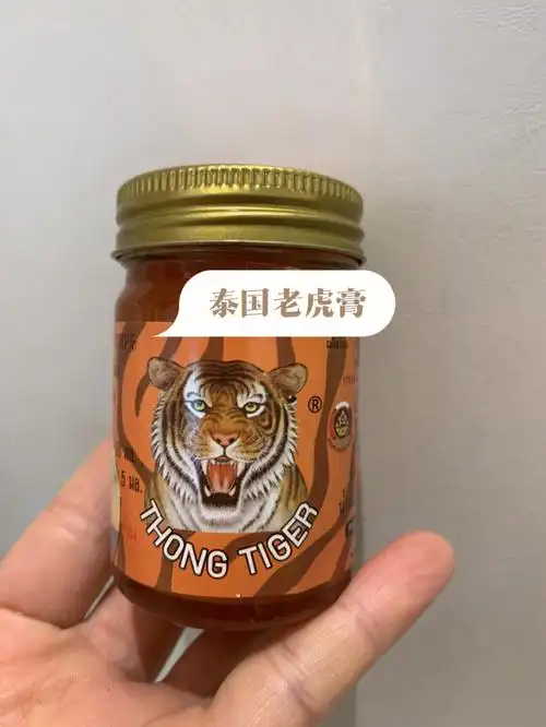 去泰国的时候发现的宝藏药膏,简直就是居家倾情必备呀,93迅速镇痛