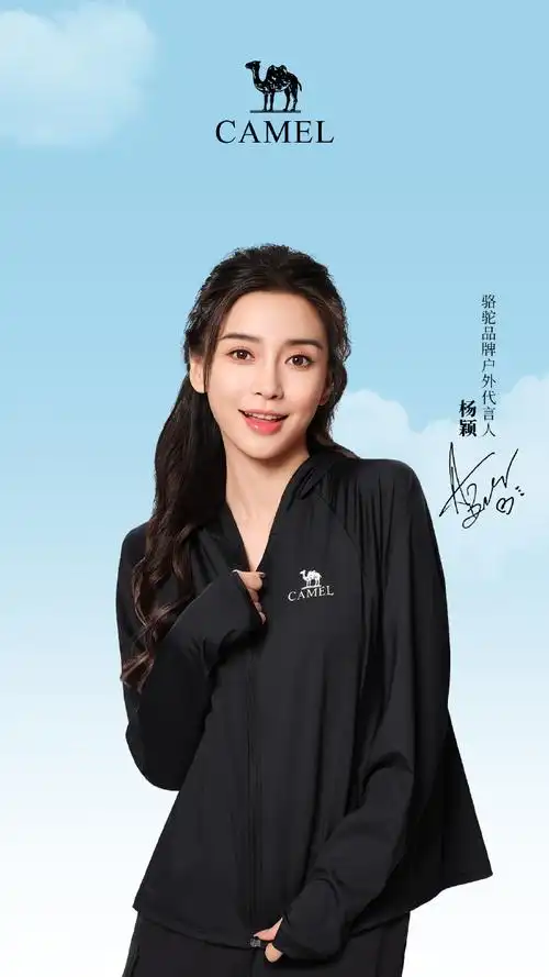 骆驼品牌户外代言人angelababy##杨颖同款防晒衣##骆驼冷白皮