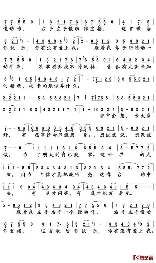 青春修炼手册简谱-tfboys-愿你童心未泯,青春不老2