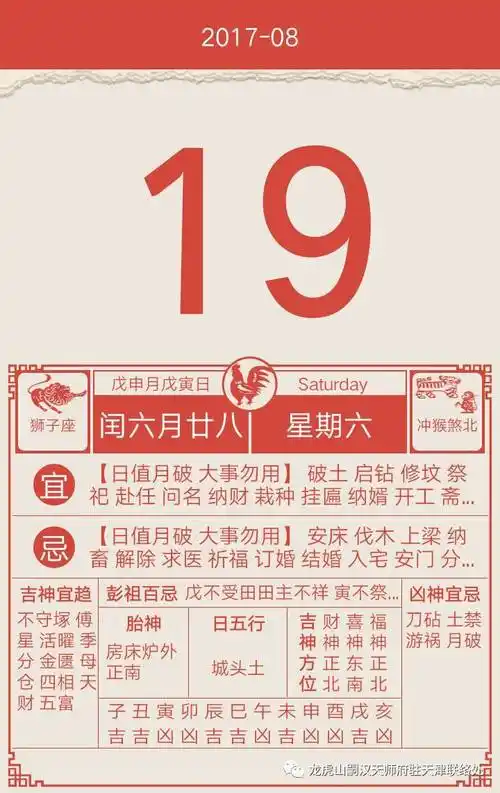 农历戊寅年辛酉月丁亥日吉凶戊寅年辛酉月丁亥日子时