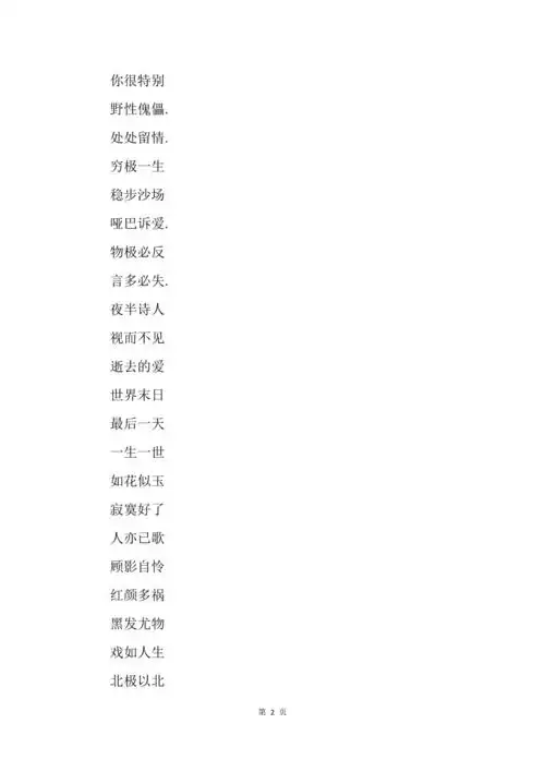 个性吃鸡网名男生超拽四个字2019最新版