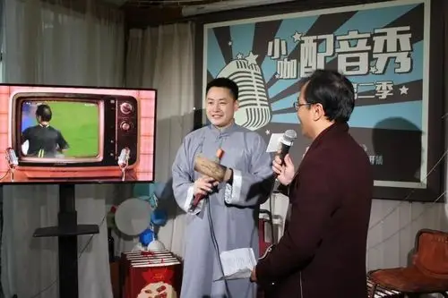 这次"小咖配音秀",最有意思的一幕,是"关公战秦琼