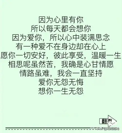 跨越千山万水,只想对你说一声:我想你了