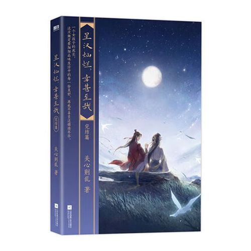 星汉灿烂幸甚至哉3 4 吴磊赵露思主演电视剧 星汉灿烂