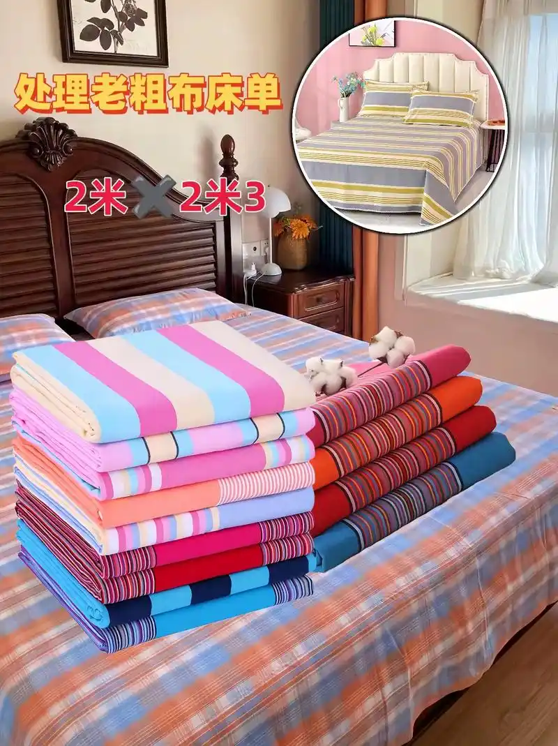 姐妹们,老粗布床单来活动了!出口余单的粗布床单-柔软细腻,外 - 抖音