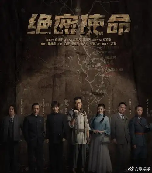 绝密使命央一今晚首播一样的革命剧却有不一样的精彩