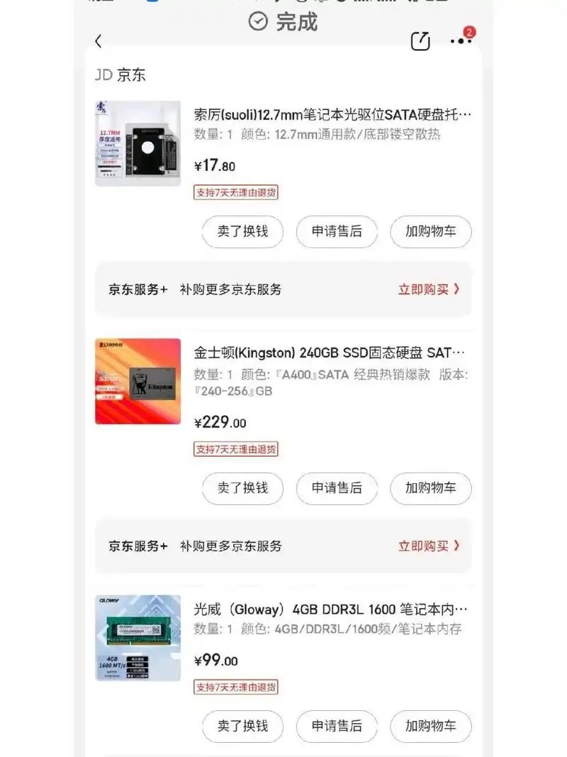 联想g400  强烈推荐大神的视频,升级了我姐大学的电脑,买硬件花了330