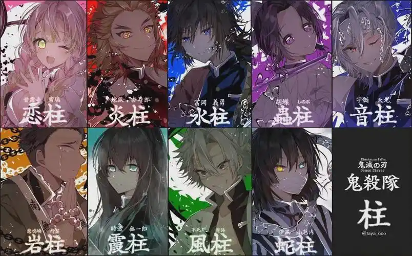 鬼灭之刃# 九柱 twi:taya_oco - 堆糖,美图壁纸兴趣社区