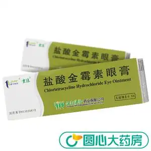 云植 盐酸金霉素眼膏 2.5g 细菌性结膜炎麦粒肿眼睑炎治沙眼 qk