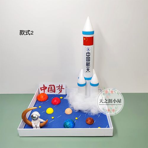 儿童diy火箭纸筒废物利用航天太空主题手工其他手工制作