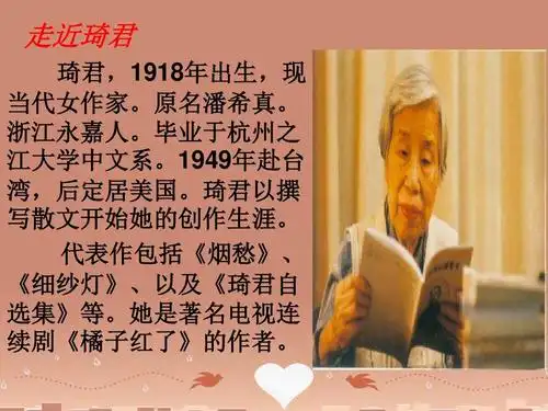 山东省龙口市诸由观镇诸由中学八年级语文上册 第4课