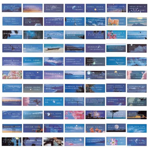 贴纸157张不重复耽美语录合集高考杀破狼原耽经典句子手机壳贴画 77张