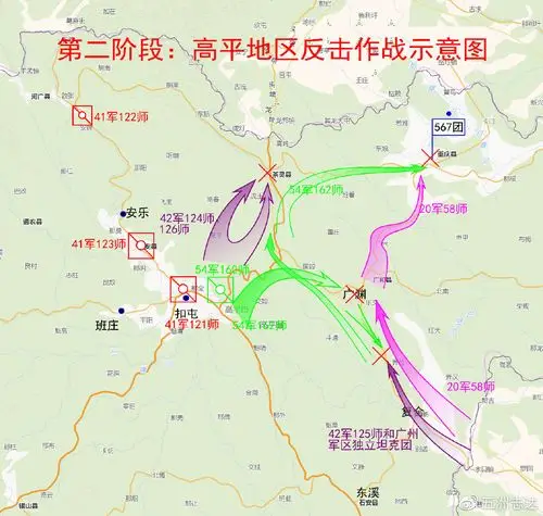 纪念对越自卫反击作战胜利41年