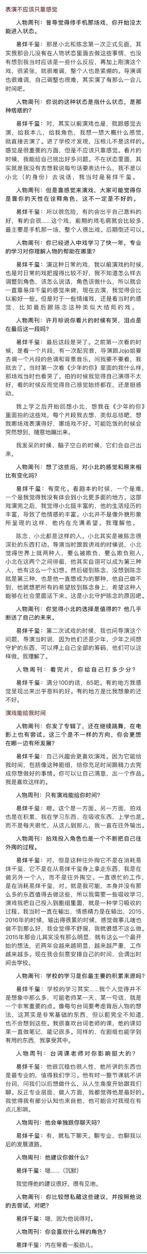 易烊千玺电影小小的我