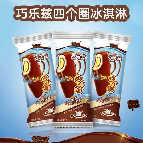 67元京东16k钟薛高 chicecream 丝绒可可*2片装巧克力雪糕 冰淇淋礼盒