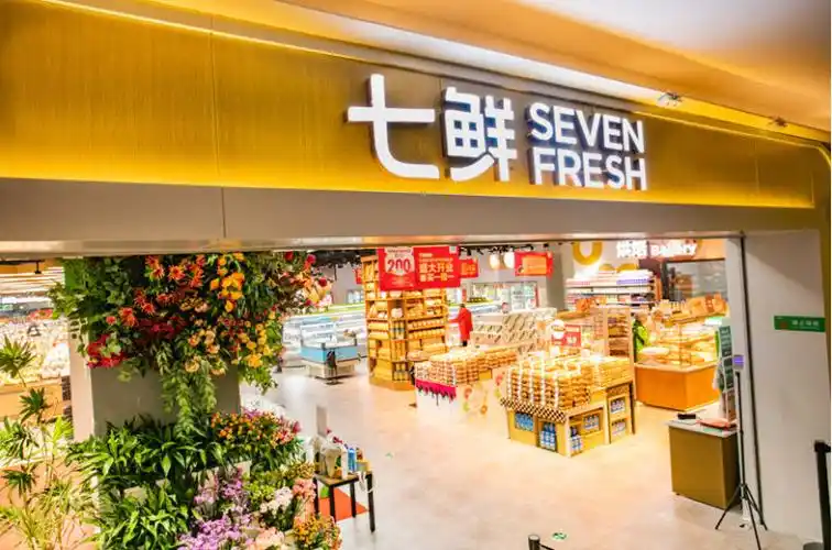 据了解,该店发挥七鲜的货源直采优势,全球直采超80