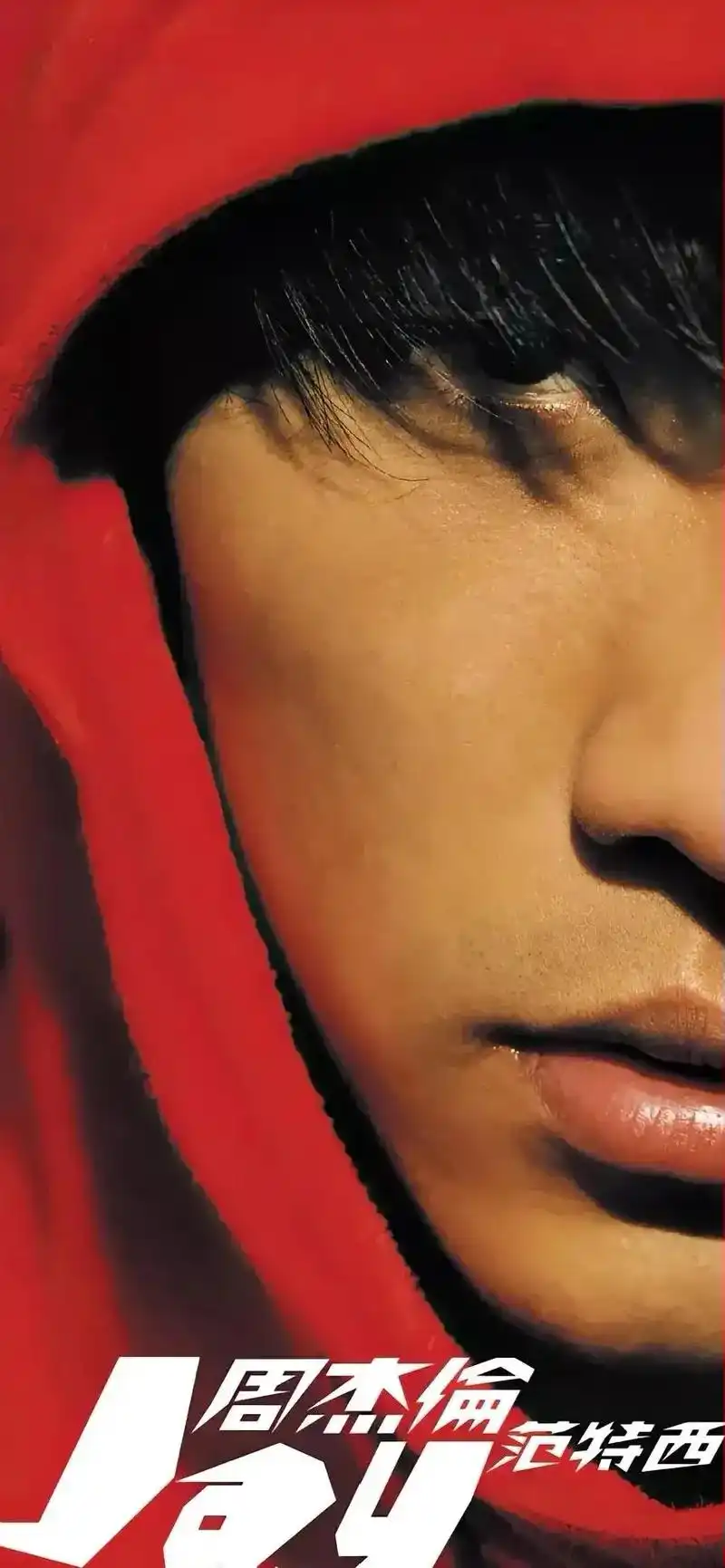 杰伦壁纸高清.#周杰伦 手机高清壁纸#周杰伦音乐 #jay  - 抖音