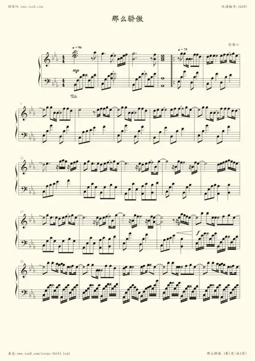 钢琴谱:那么骄傲(金海心)