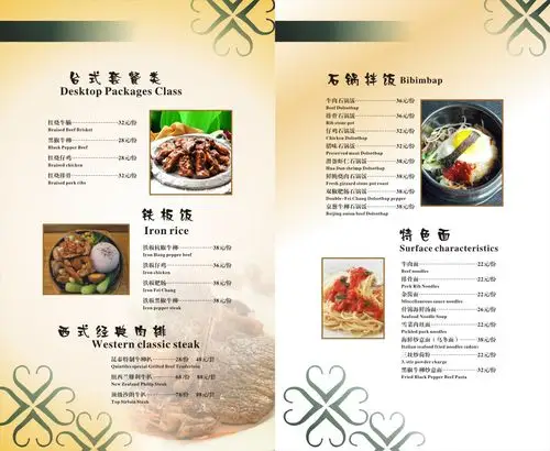 欧式西餐厅 西餐厅菜单 咖啡店菜单 冷饮店菜谱 满座菜谱