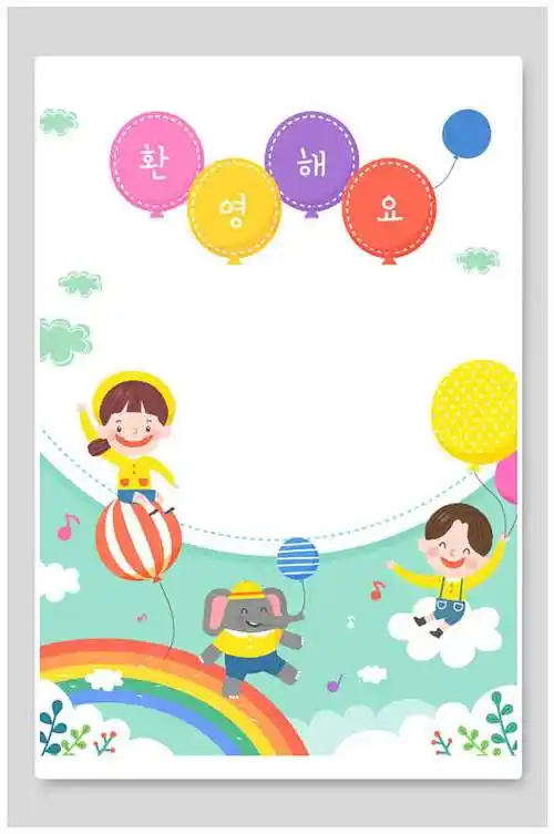 时尚卡通清新儿童卡通海报矢量背景