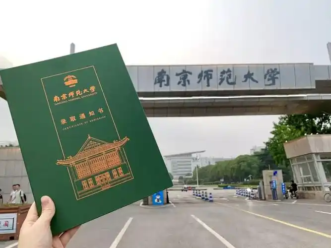 南师通知书丨我的心意,你的记忆_校训