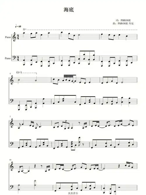 海底c调一支榴莲