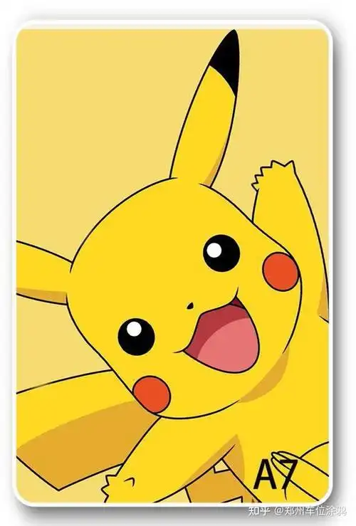 彩绘车位涂鸦图片图案素材系列之皮卡丘系列附问题解答