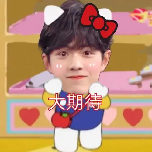 肖战表情包第十八弹