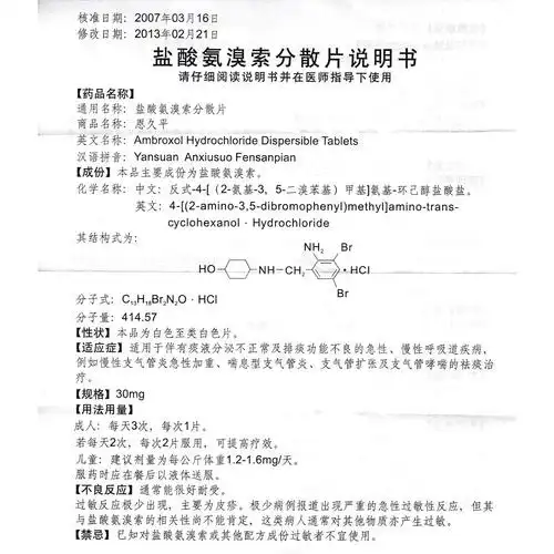 适用于急,慢性呼吸道疾病,(如急,慢性支气管炎,支