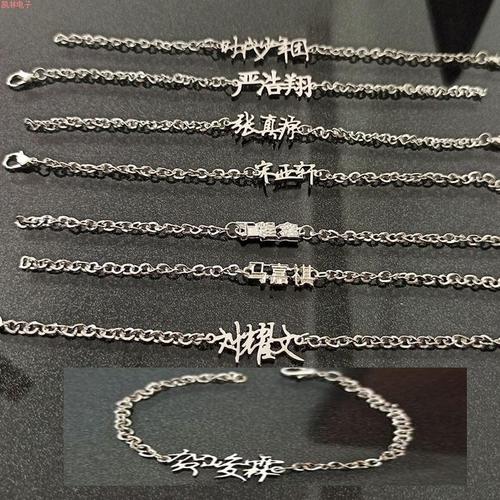 刘耀文同款手链tnt时代少年团丁程鑫严浩翔贺峻霖手链