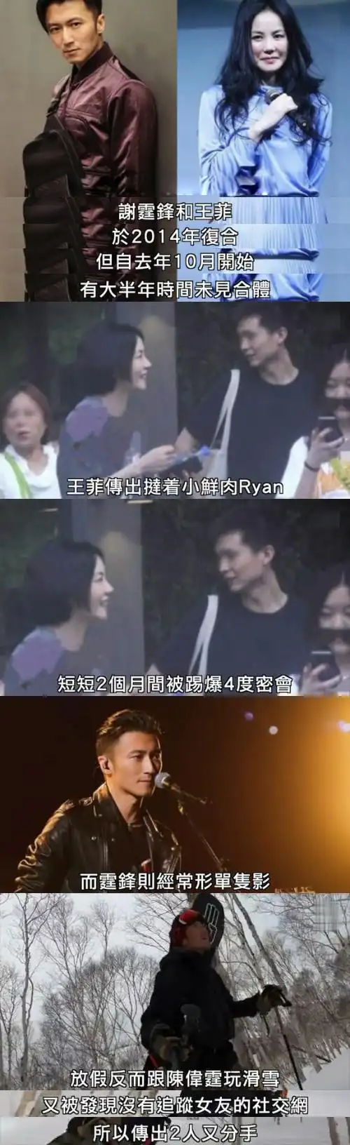 港媒揭"锋菲恋"牵手照背后细节:女方为证霆锋是真爱,冷处理小鲜肉