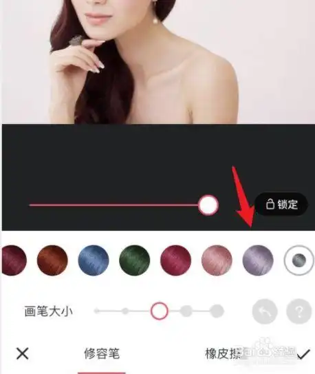 美图秀秀换发色功能