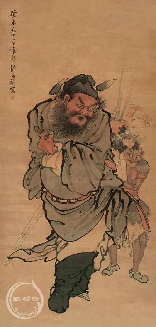 潘振镛钟馗驱鬼图