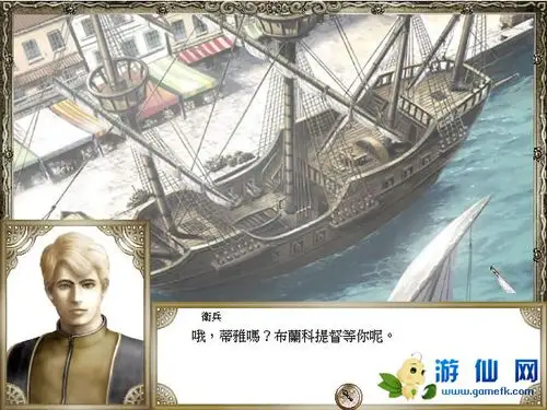 经典单机游戏《大航海时代4》繁体版