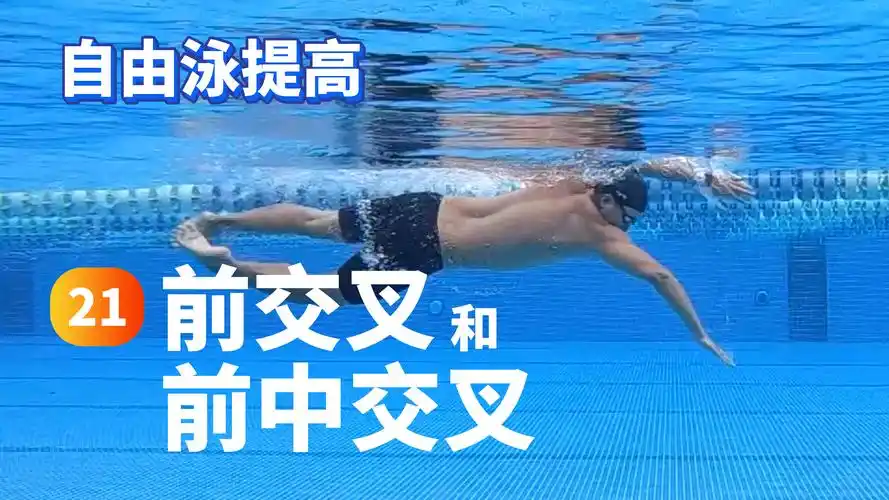 【游泳训练】短池4x100米自由泳2分钟包干