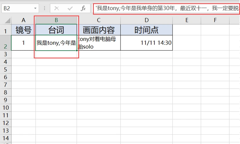 excel换行显示的2种方法,这么好用,为什么我现在才知道