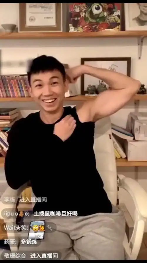 白举纲跟网友互动刚开始就忍不住秀身材,这个肌肉我i了_高清图集_新浪