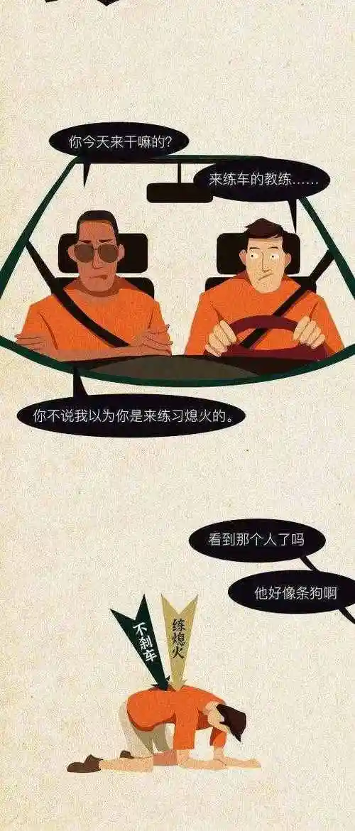 开车什么意思男女开车是什么意思